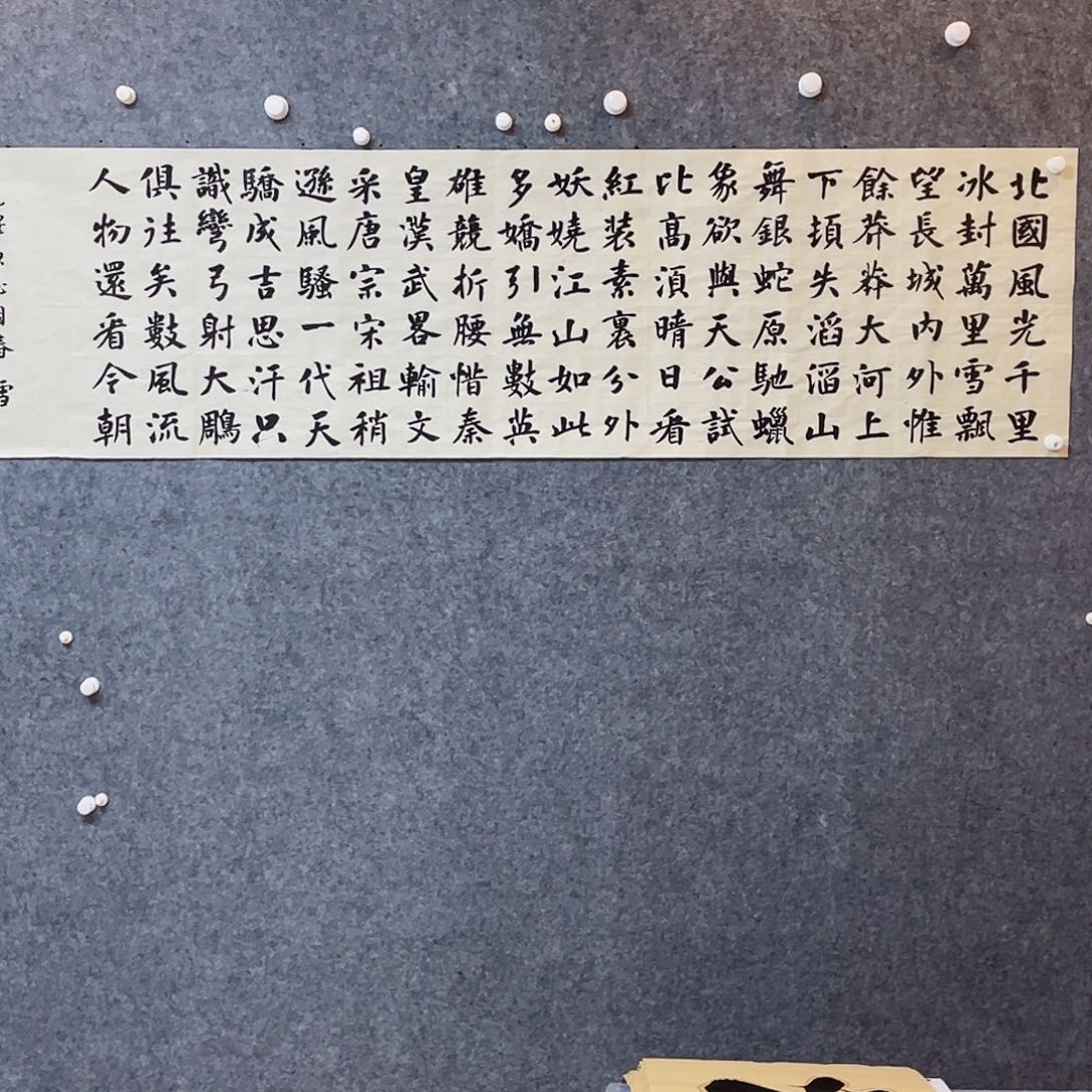 书法山东朱锡谨180×50