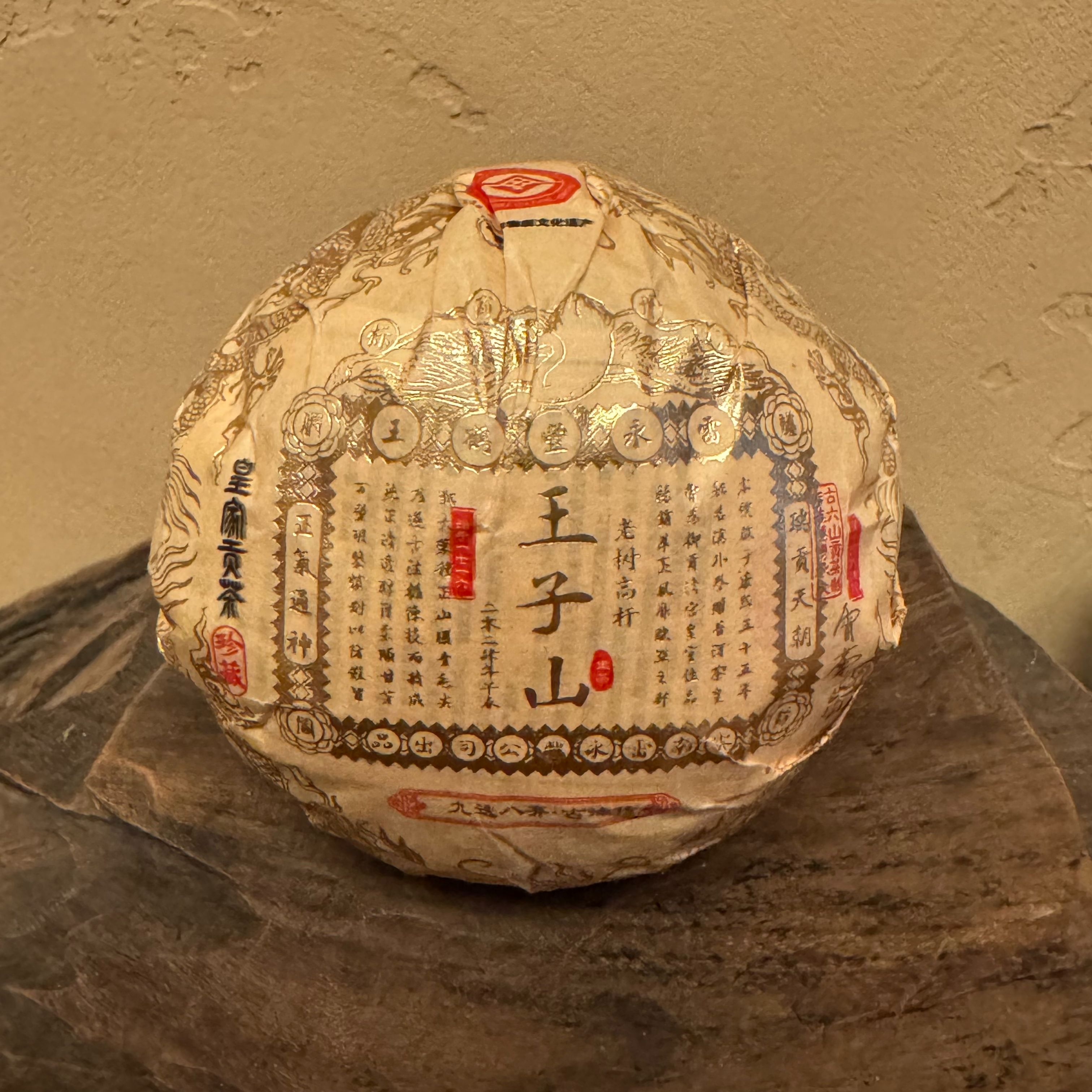 2024年曼松老树美人八色贡沱 生茶 150g