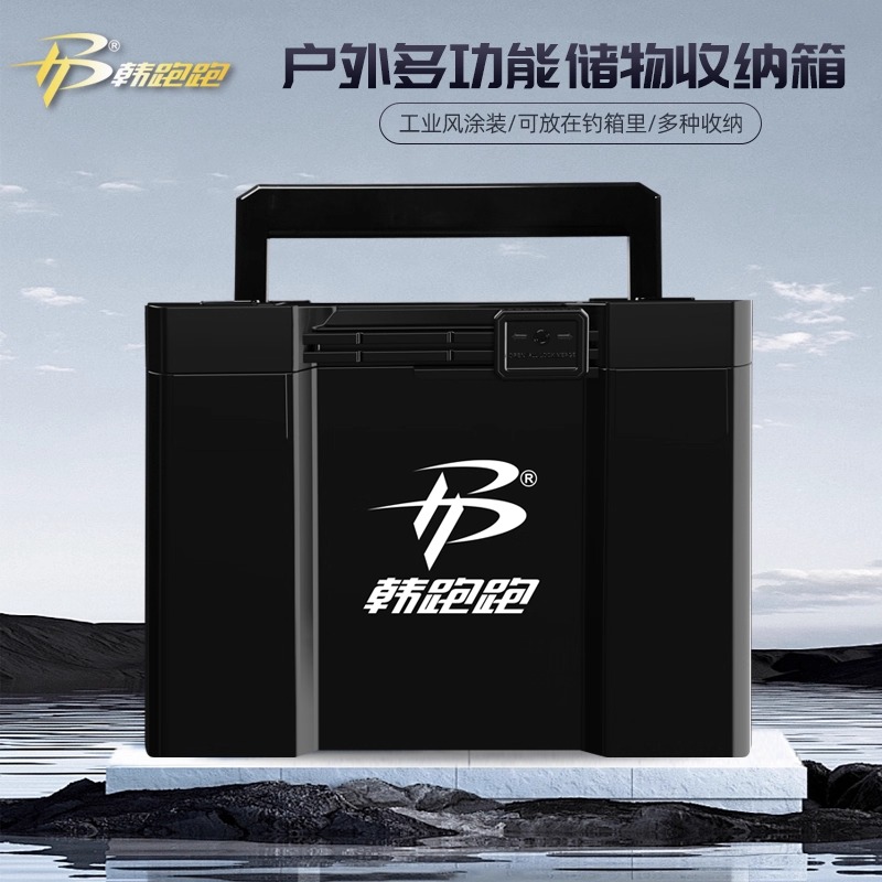 韩跑跑添加剂收纳盒加厚手提便携钓箱收纳硬盒钓鱼小配件储物盒