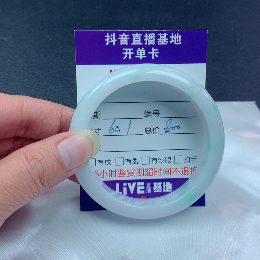 翡翠手镯未镶嵌翡翠手镯