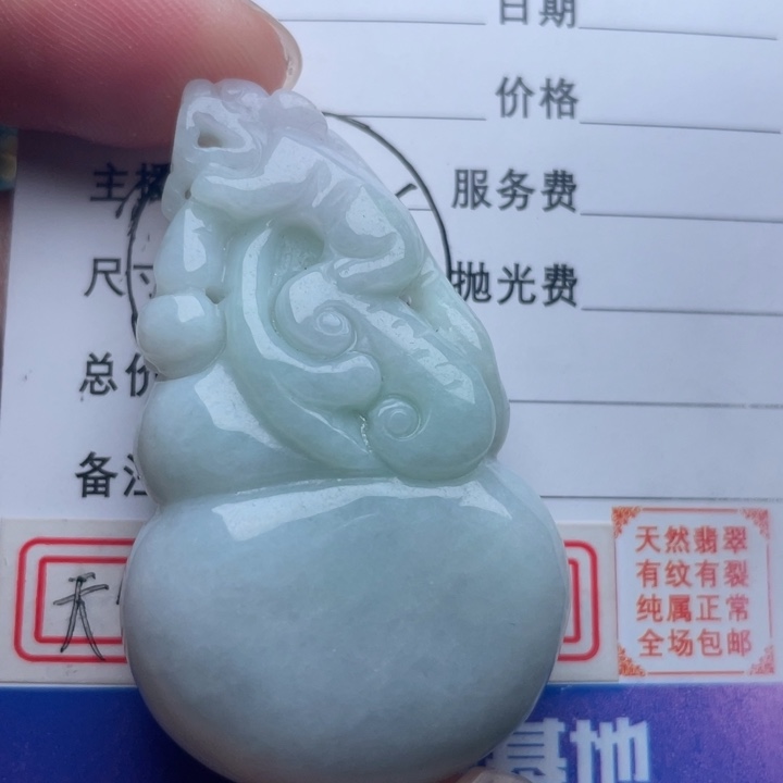翡翠颈饰未镶嵌吊坠