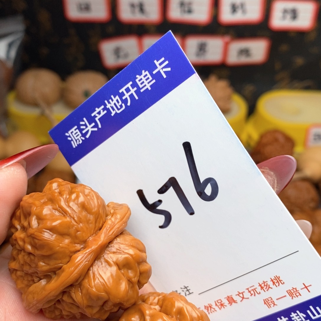 文玩核桃把件心****切核桃