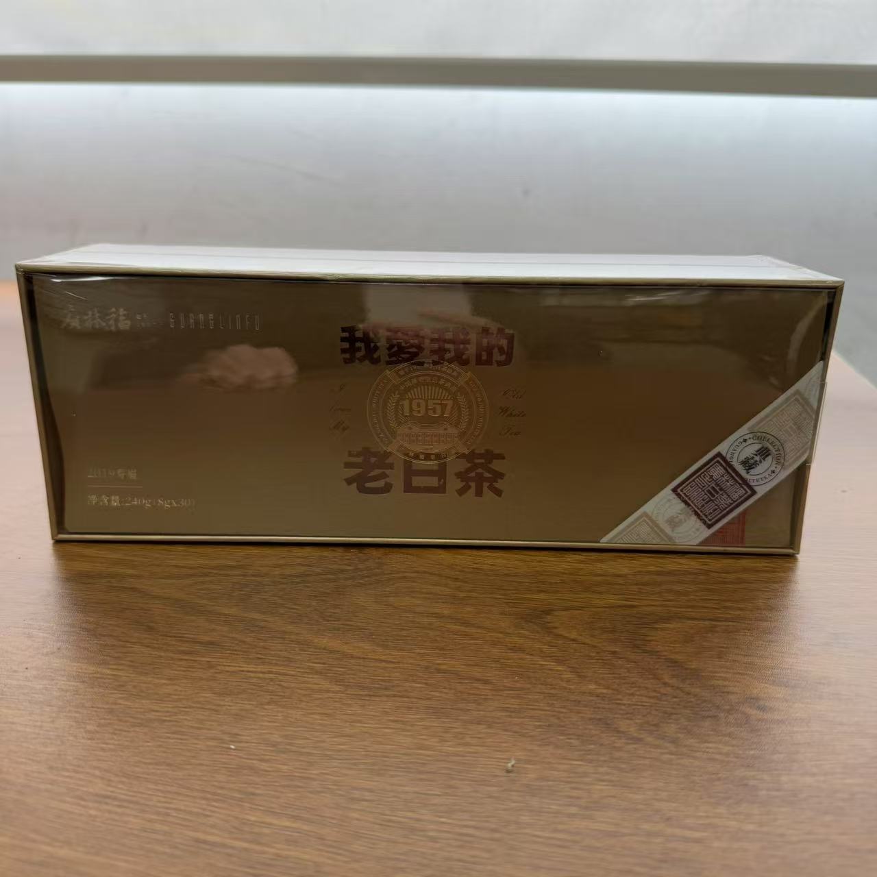 替代链接 广林福 福鼎白茶 2019紧压寿眉 