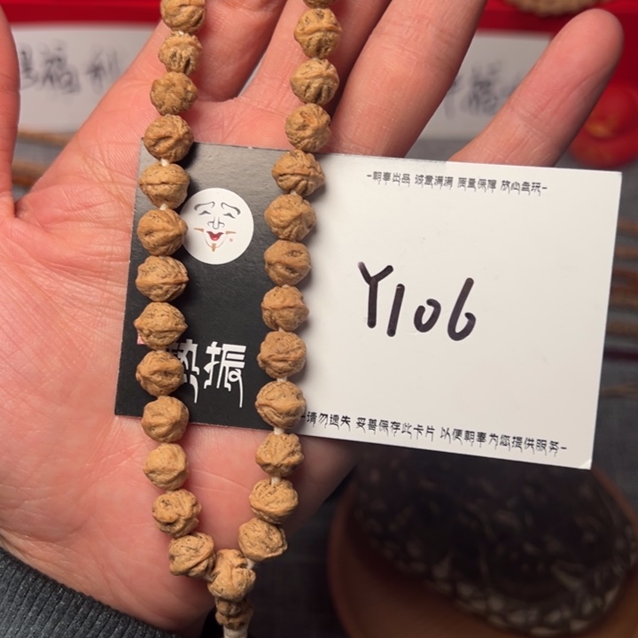 手串柏香籽/百香籽Y106