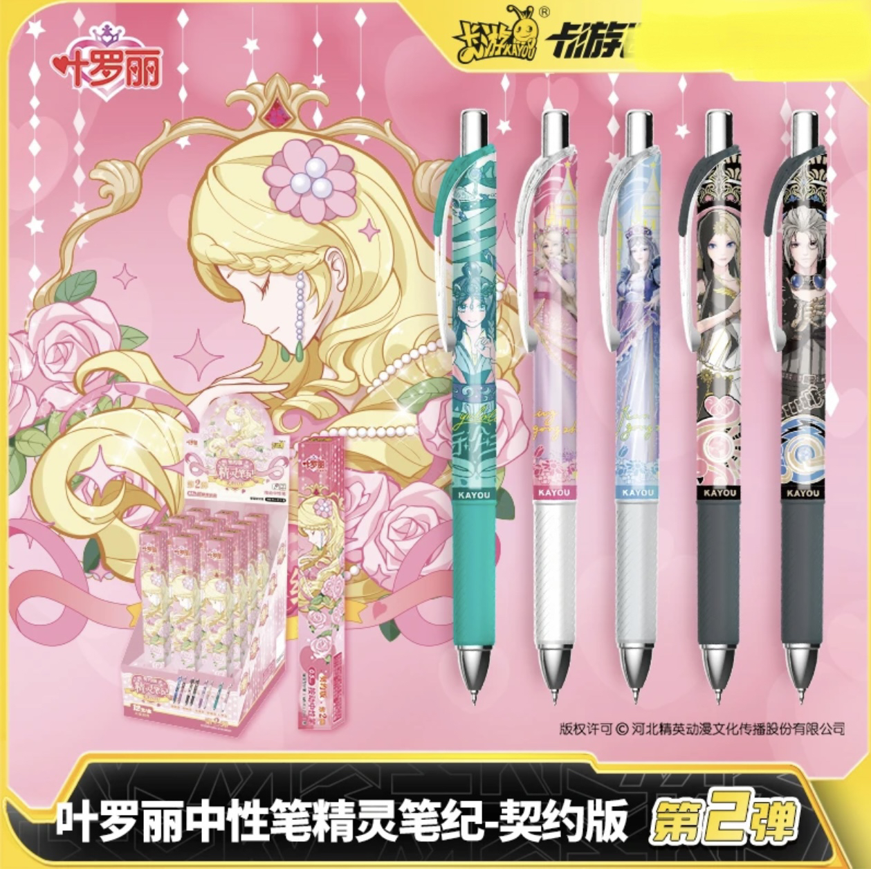 叶罗丽中性精灵纪契约版第二弹高颜值正版按动哪吒小卡片