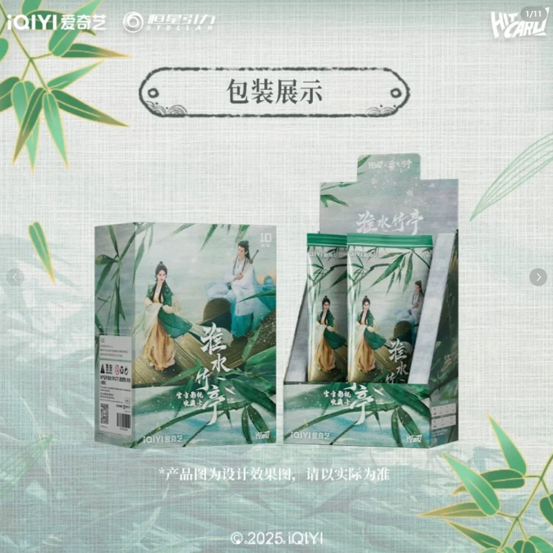 Hitcard【推推】《淮水竹亭》官方影视收藏卡【代拆】