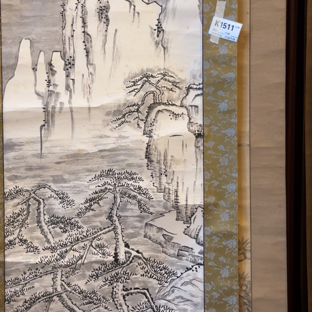 远***者书法1511。          