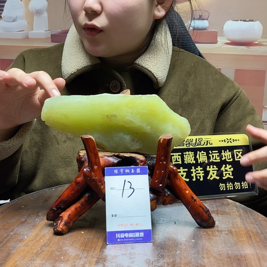 蛇纹石玉未镶嵌原石