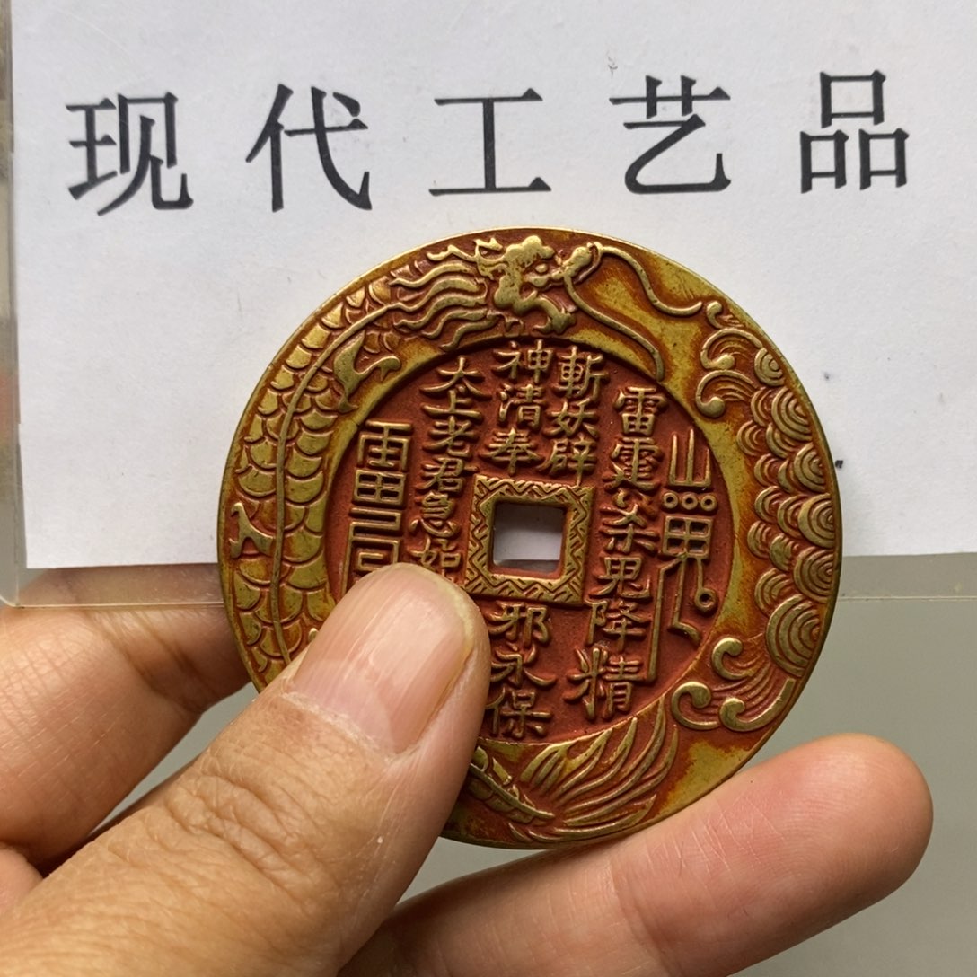 铜现代仿制工艺文创铜币 