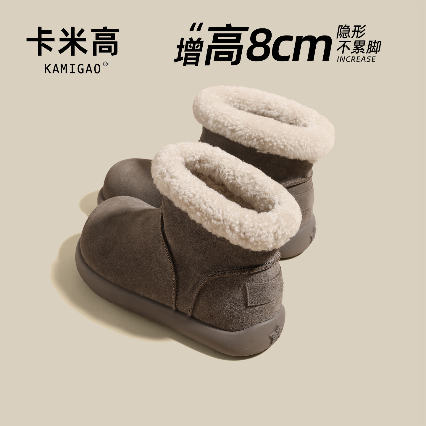 8cm内增高雪地靴2025冬季新款时尚加厚加绒保暖中筒靴真皮厚底