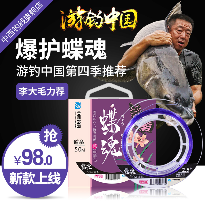 中西钓线蝶魂超柔软强拉力主线钓鱼线尼龙线日本进口竞技黑坑子线
