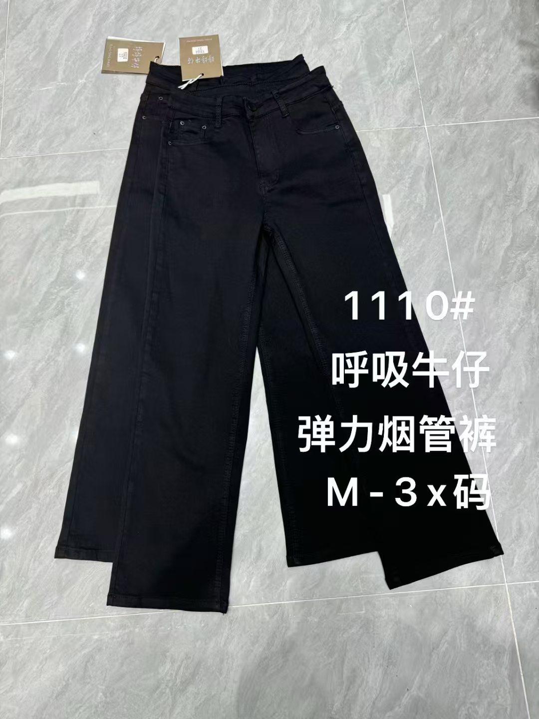 13176#弹力烟管裤/九分