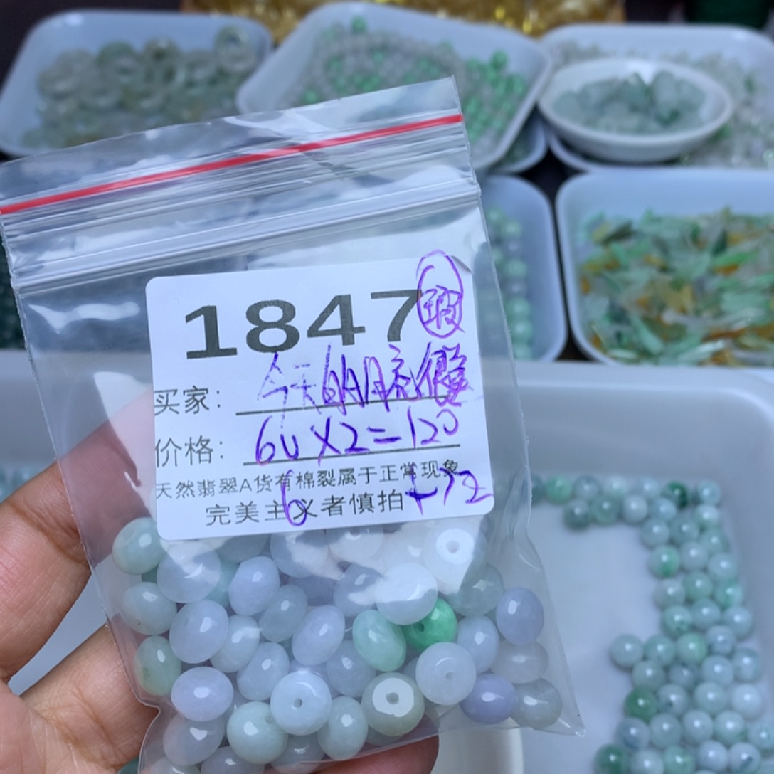 今***美翡翠散珠翡翠冰鼓珠