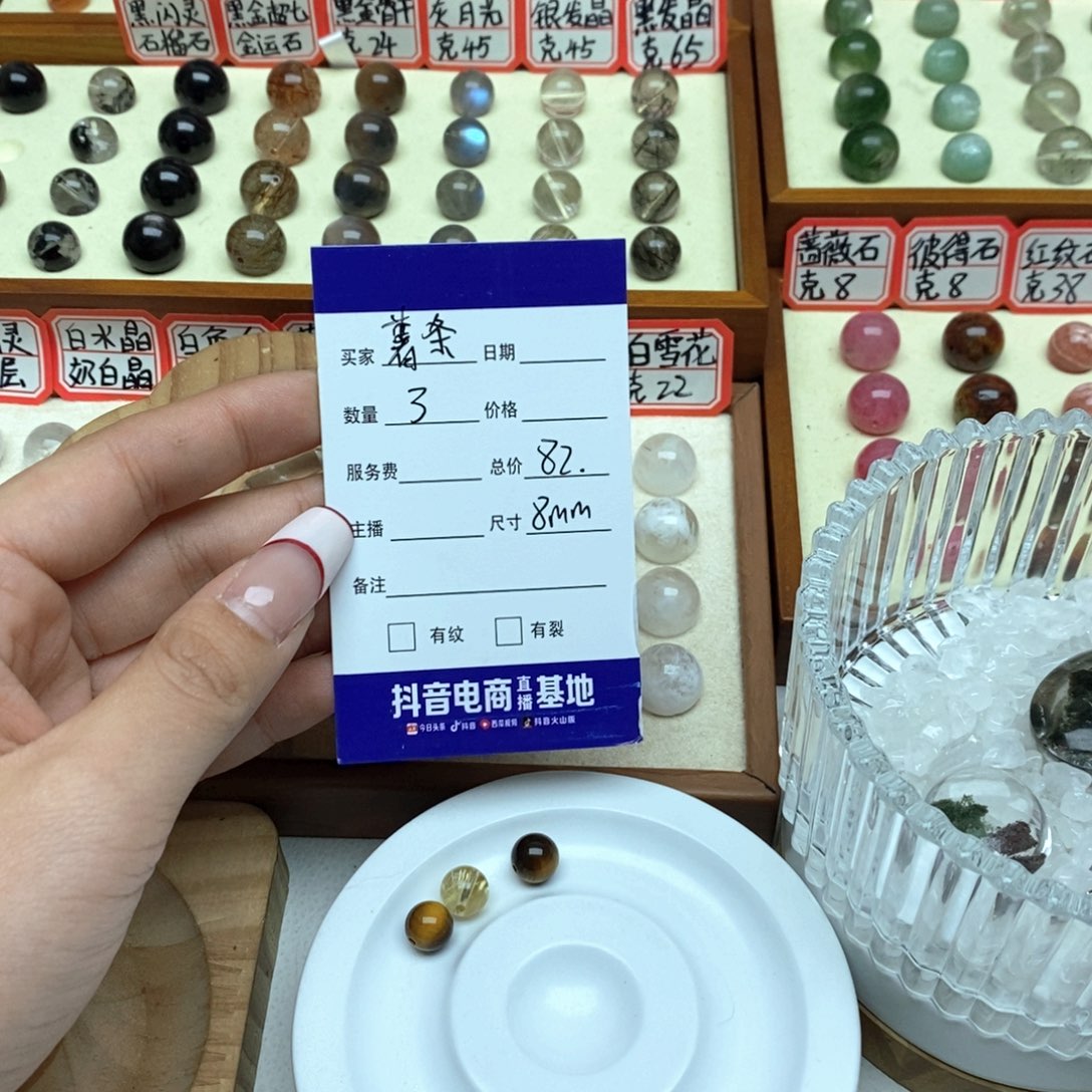 水晶手链未镶嵌薯***麻