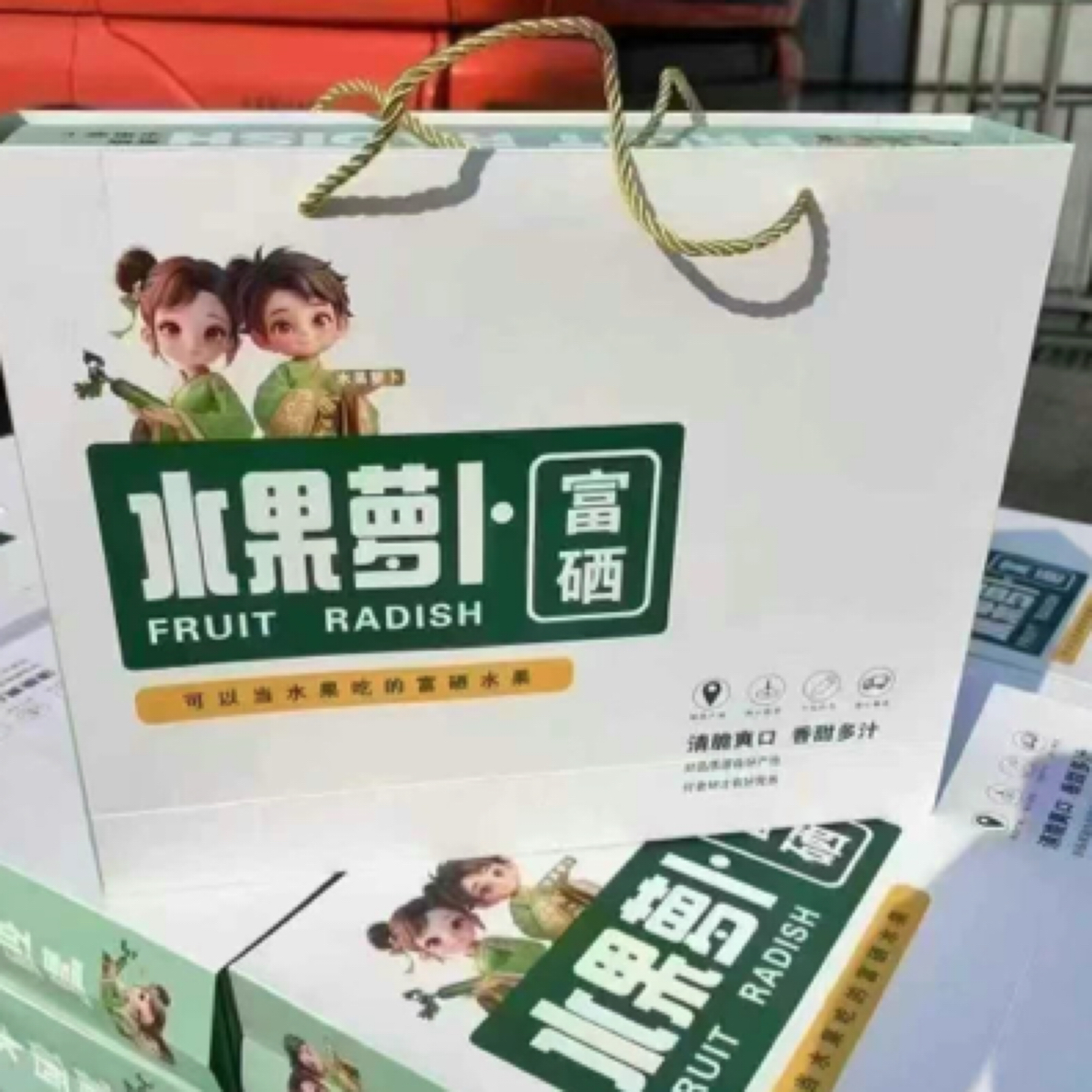 水果萝卜礼盒装7-8斤