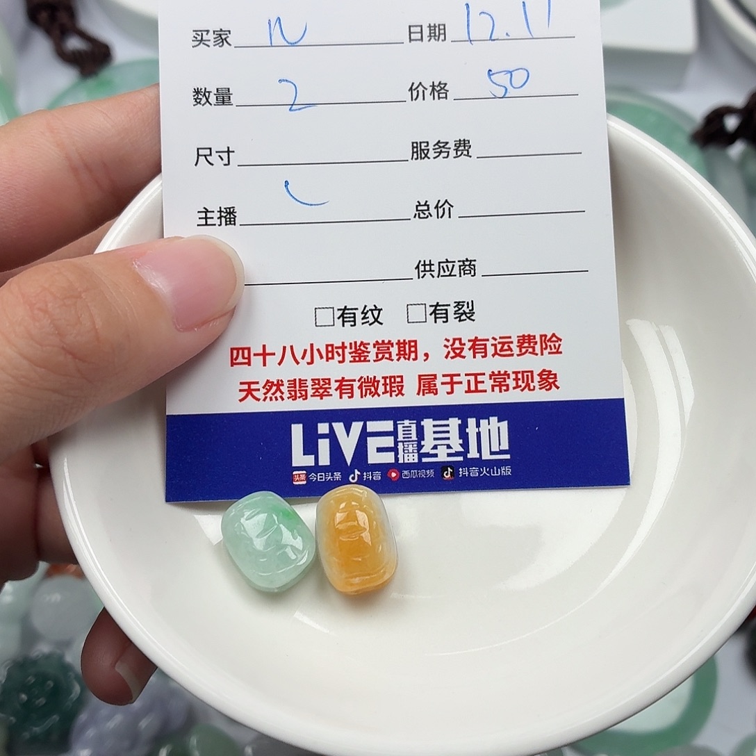 焱***兒翡翠散珠566767776766