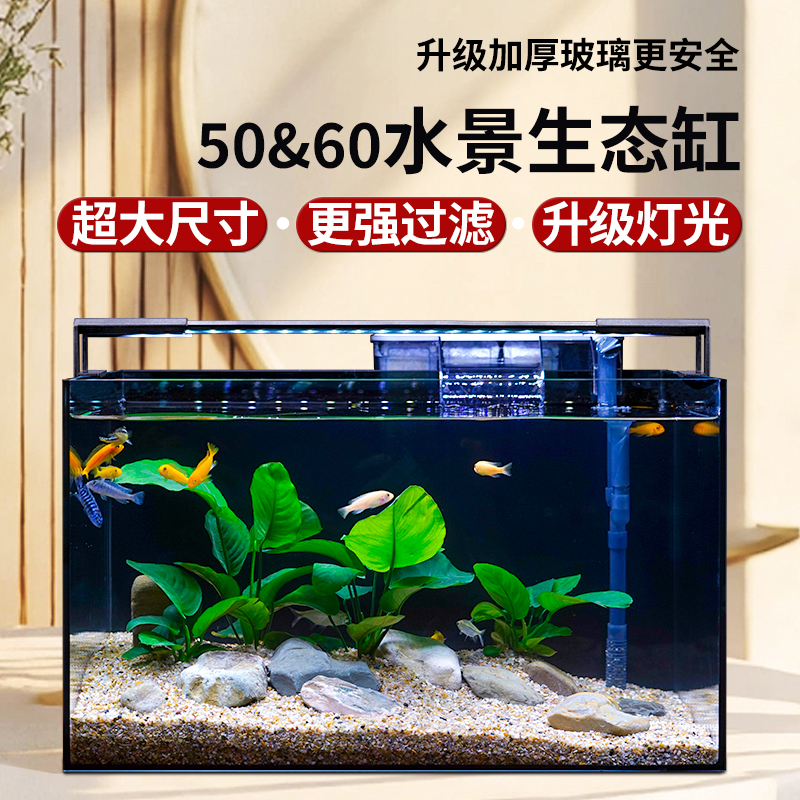 水智方家用小型超大号超白玻璃生态鱼缸客厅桌面溪流缸造景水族箱