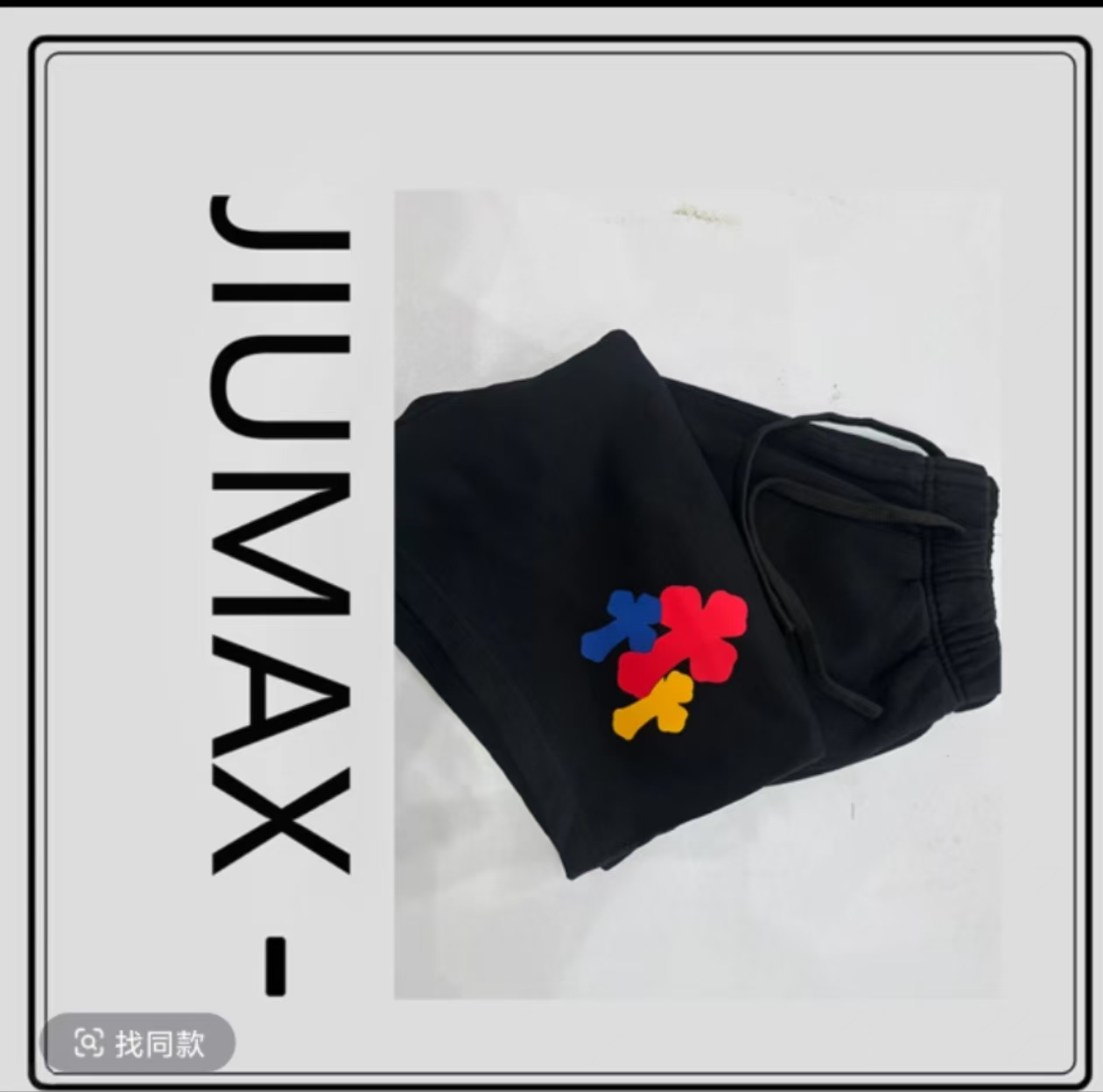 【一折粉丝福利】夏季短裤爆款男健身五分休闲运动短裤