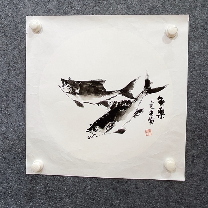 国画知鱼之乐纯手绘