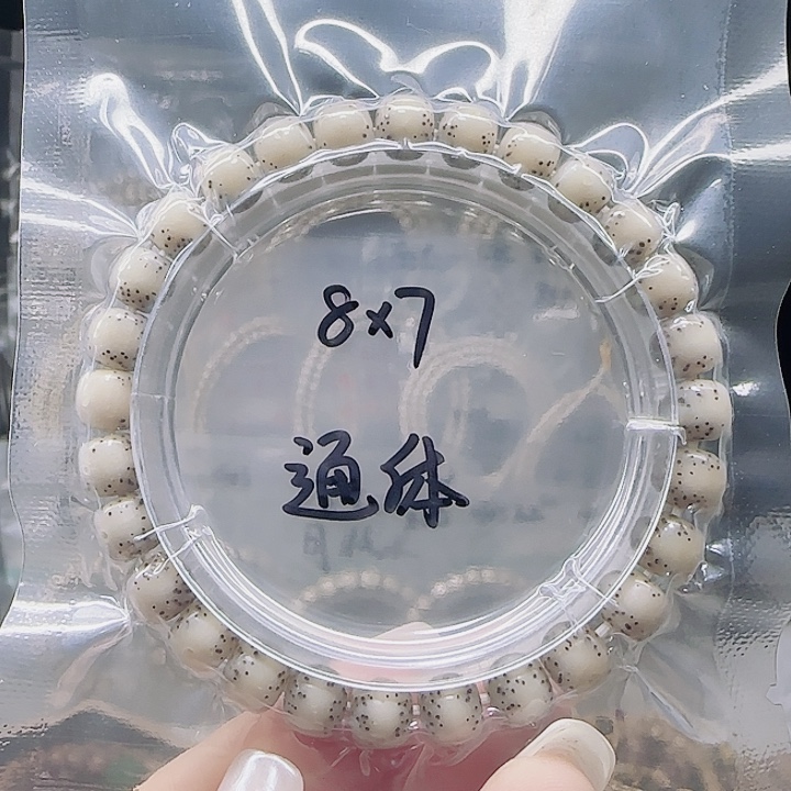 吊坠星月菩提8.7通体单圈