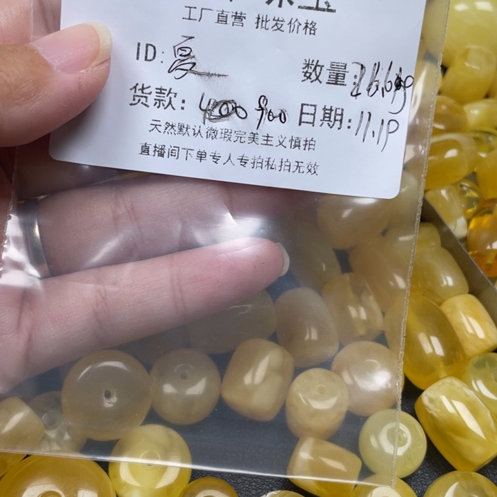 夏***r琥珀未镶嵌裸石蜜蜡微瑕漏