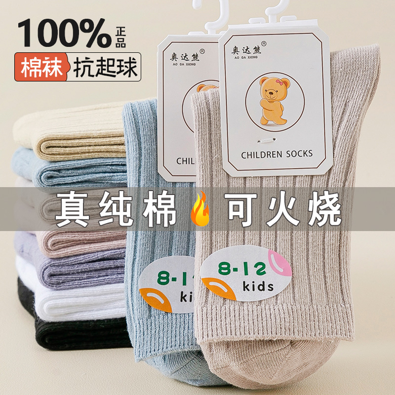纯棉儿童袜子新疆棉春秋款男童女童袜子秋冬薄款宝宝中筒袜防臭