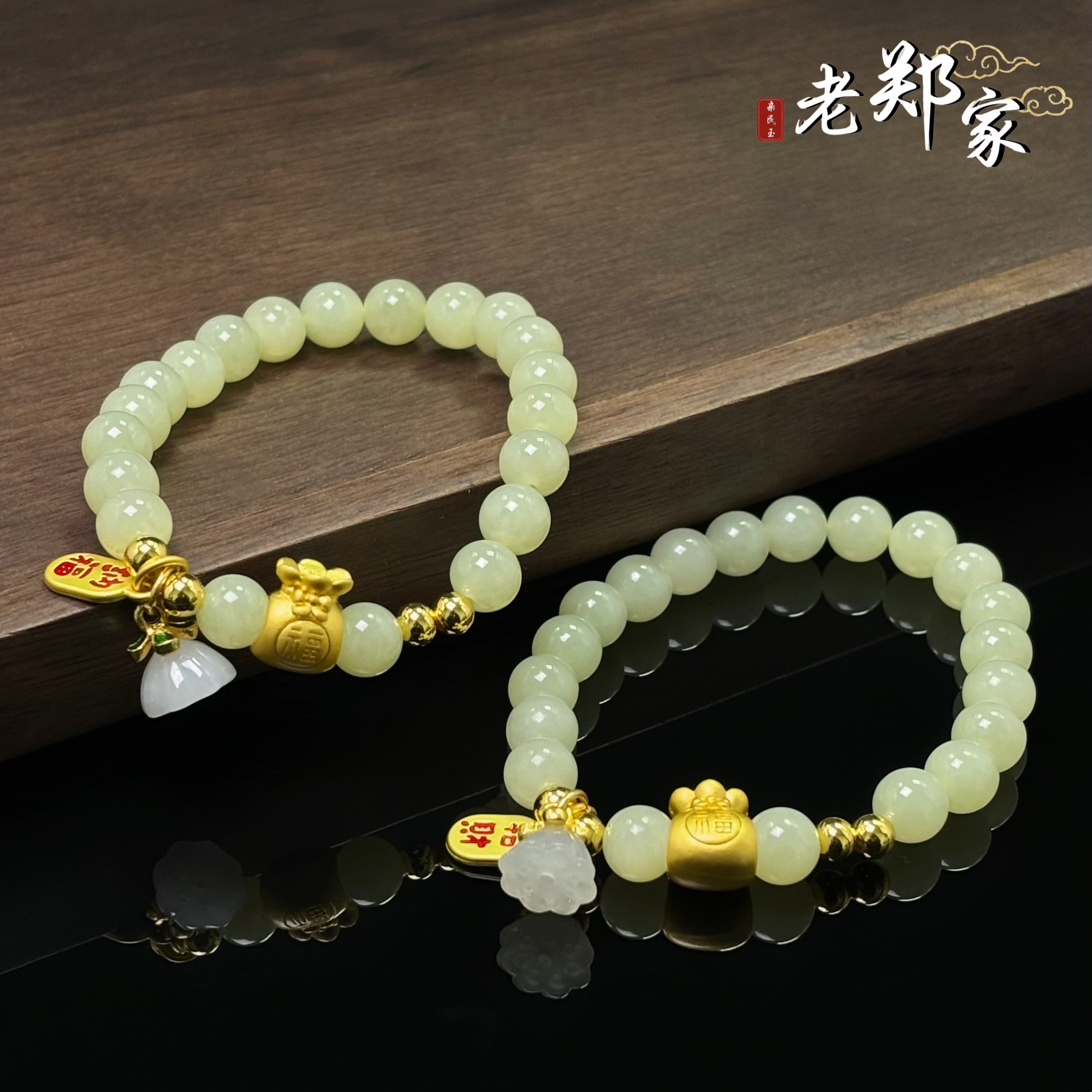 【老郑家】和田玉DIY手串  约8mm（多样性发一件）1830