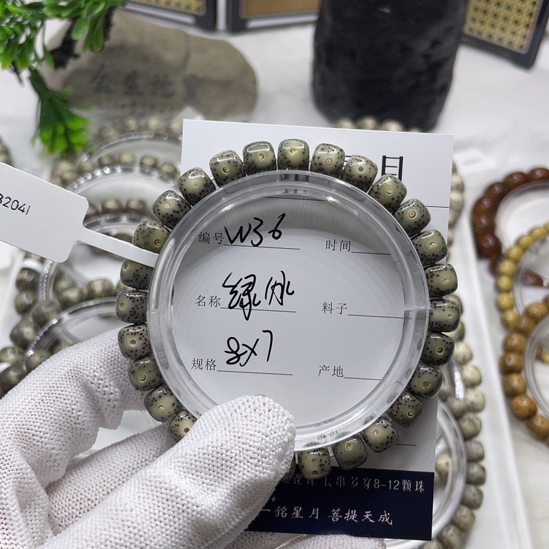 吊坠星月菩提W36绿冰