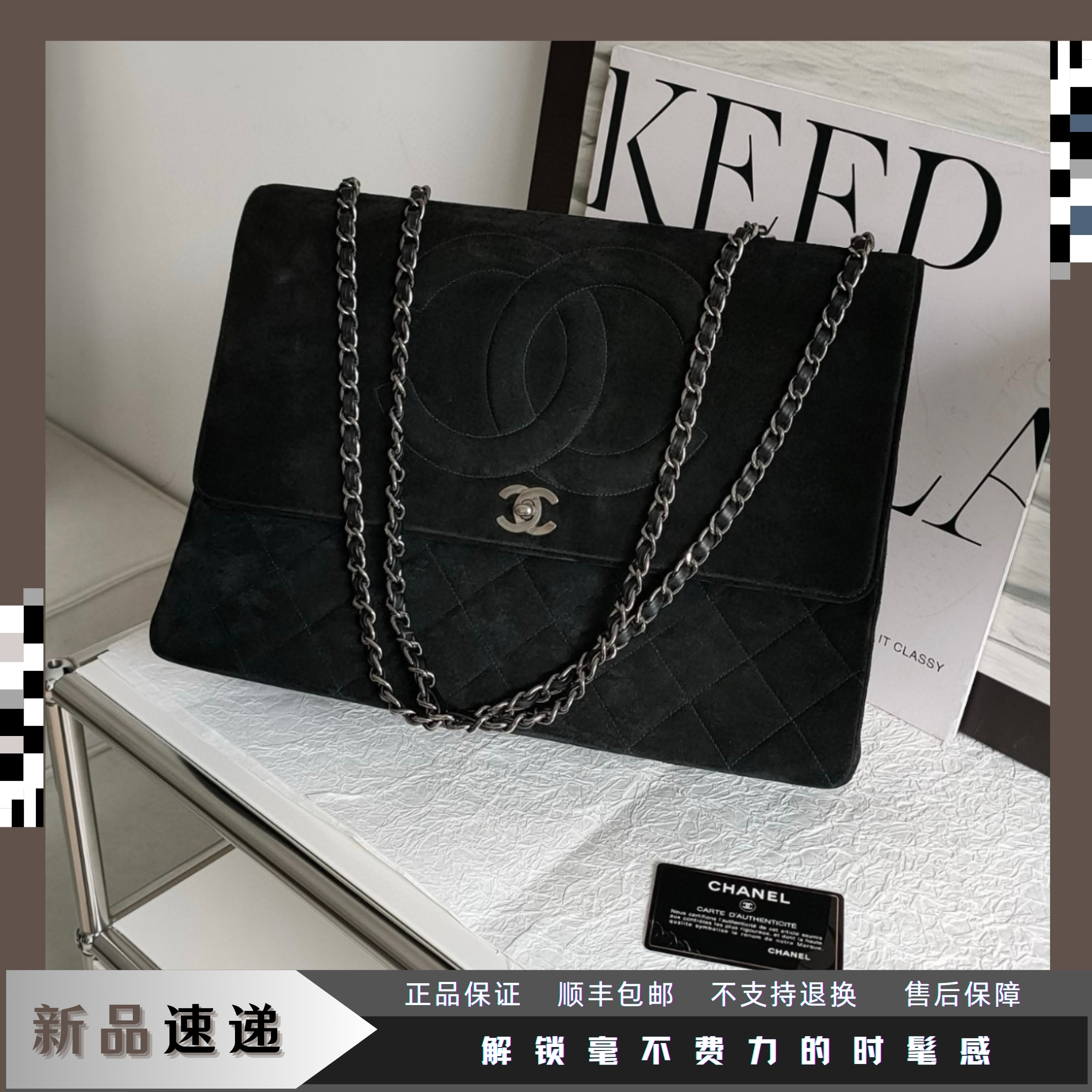 95新 Chanel/香奈儿 東区-黑银麂皮贝嫂单肩包/26617小香风经典