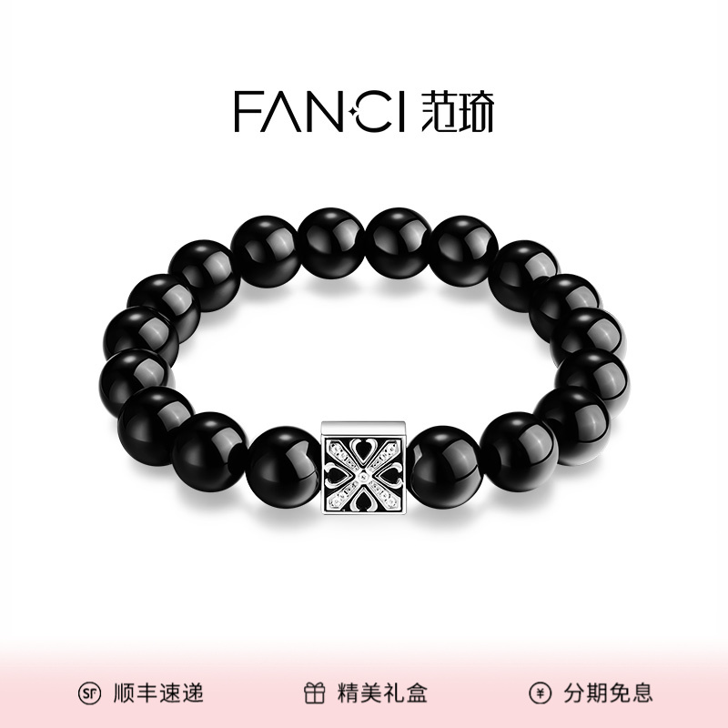 FANCI/范琦守护能量手串黑曜石转运珠手链男潮流守护石手串