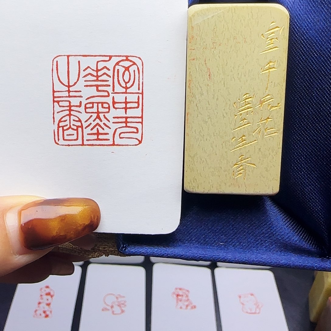 寿山石印石室中无花墨生香2.5