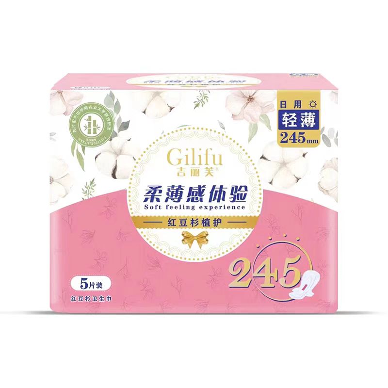 吉丽芙红豆杉卫生巾【超薄款】
