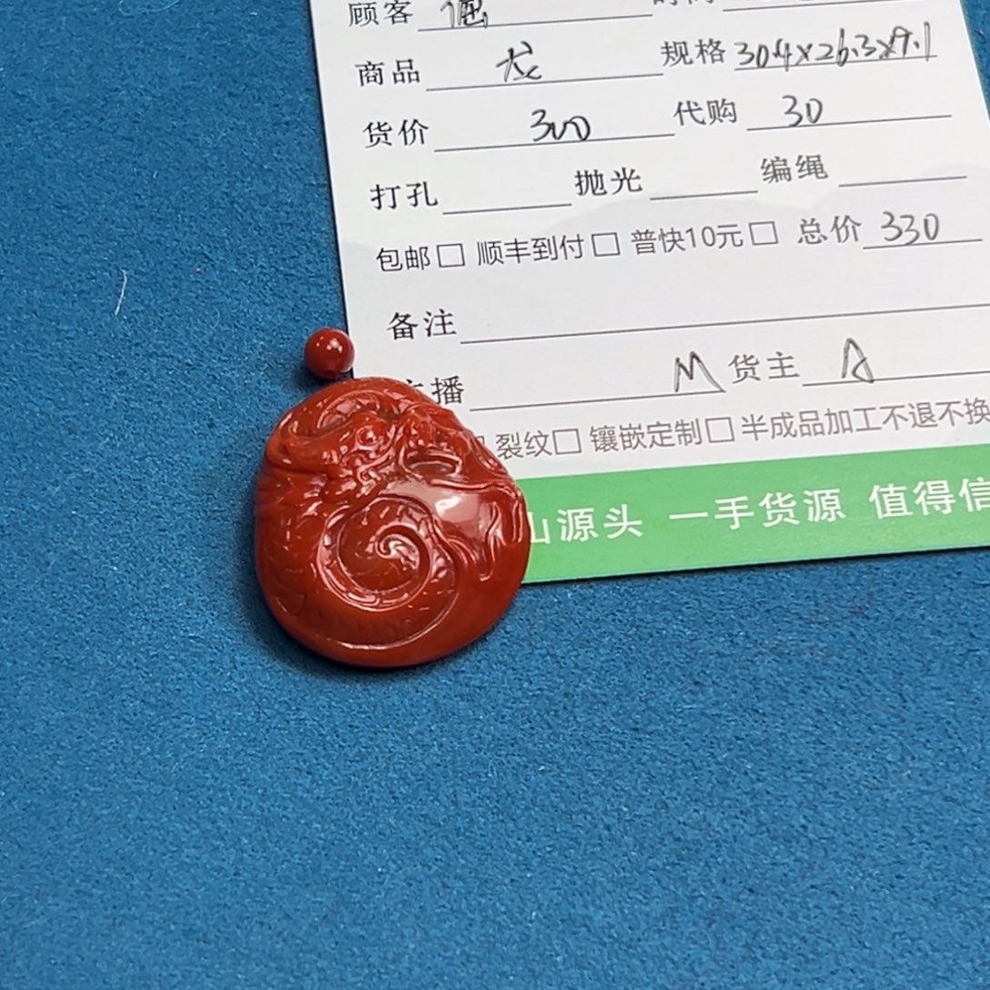 倔***头定制南红玛瑙未镶嵌