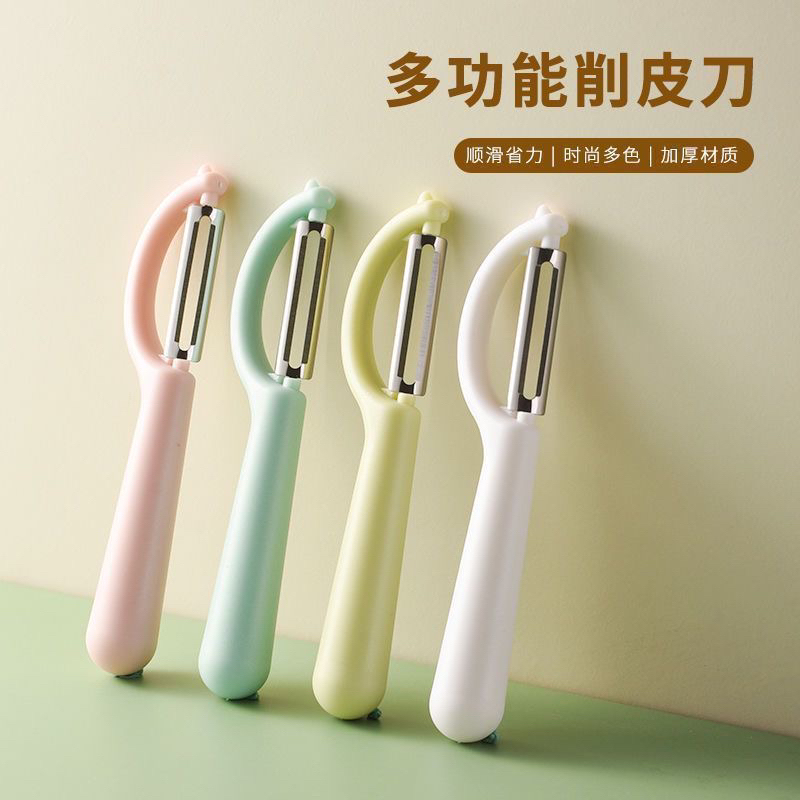 【买一送一】削皮刀不锈钢水果削皮器厨房家用多功能刮皮刀瓜果刨刀