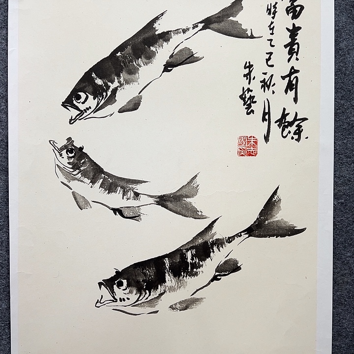 国画知鱼之乐纯手绘