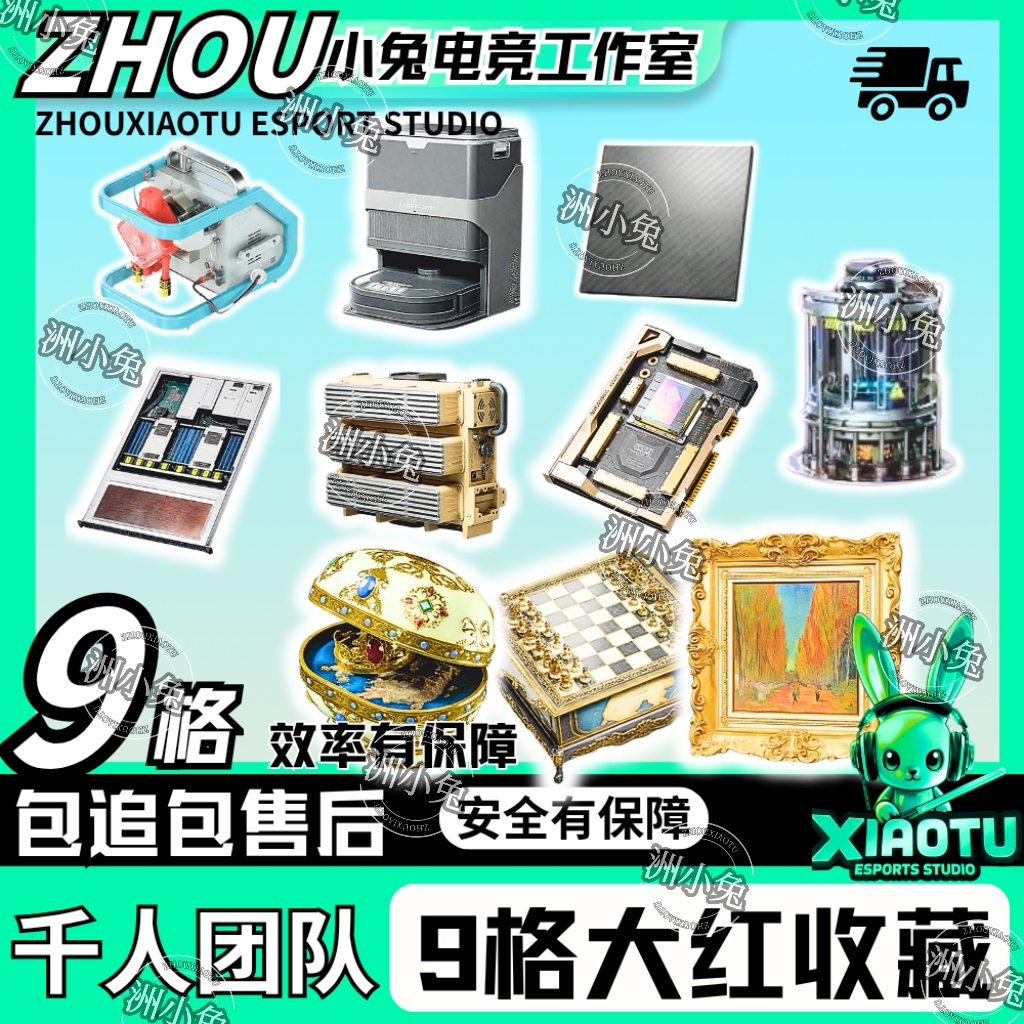  支持月付 三角洲ECMO纵横万泪反应炉大红  道具模型【实物发货】