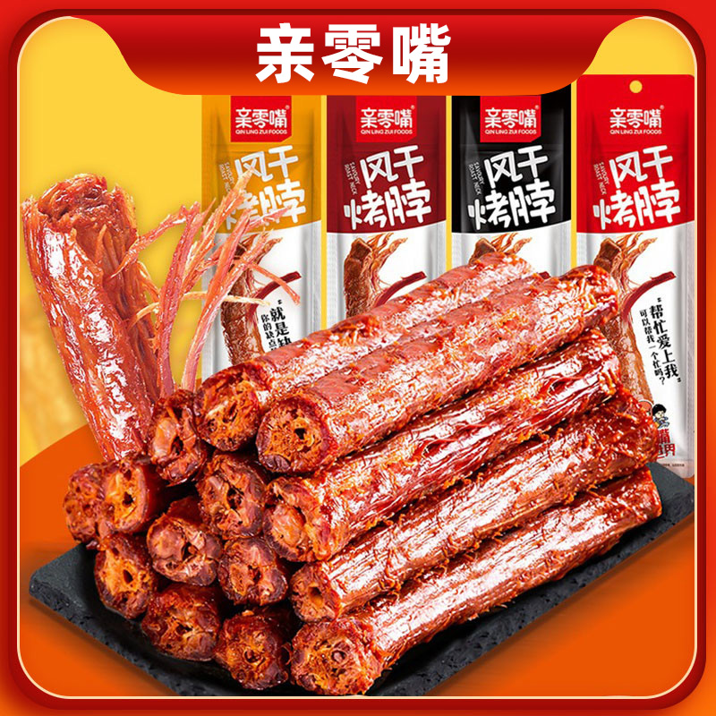 亲零嘴酱卤烤脖42g/根手撕风干脖子整根香辣味黑鸭味解馋休闲零食