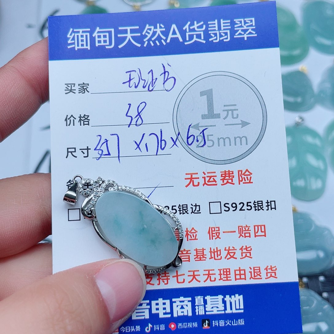 翡翠银S925镶嵌吊坠(不含链)翡翠