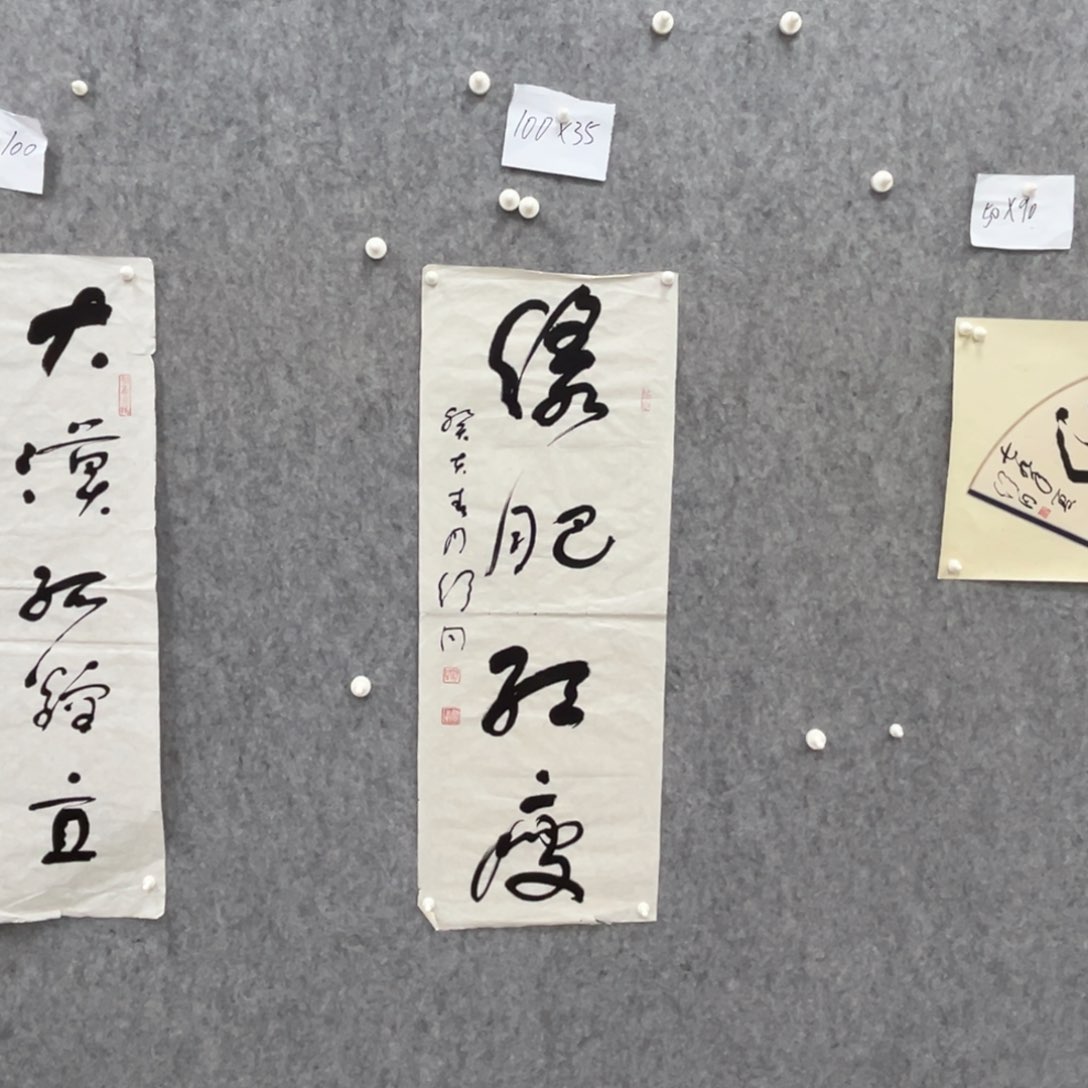 书法书法精品一副