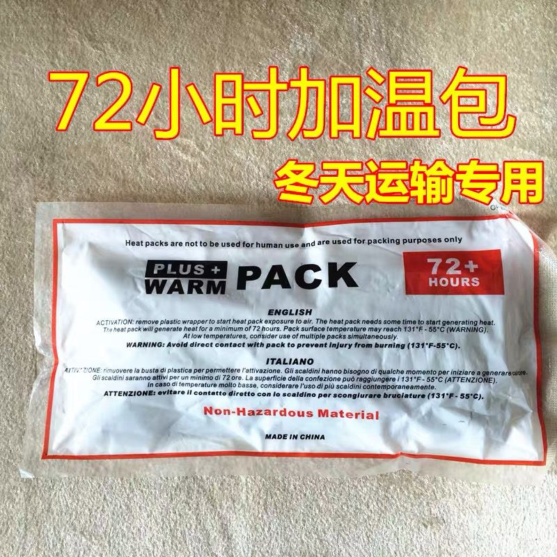 宠物专用暖宝宝持续发热72小时爬宠观赏鱼加热必备