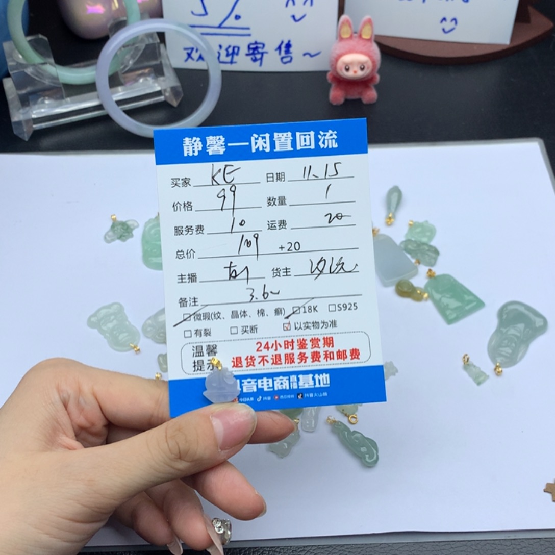 K***F翡翠18K金镶嵌颈饰
