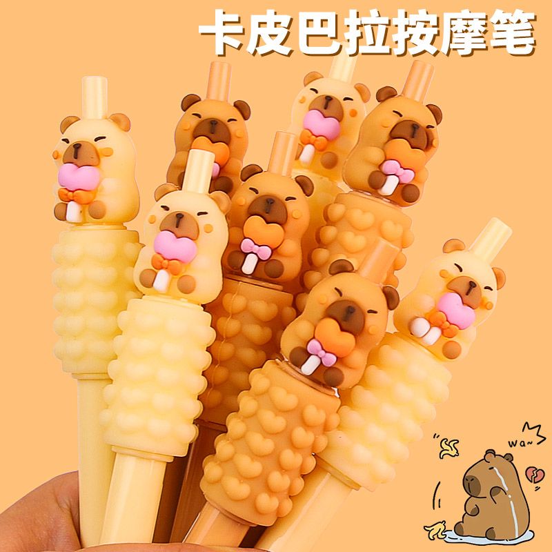 奥德美卡皮巴拉按动高颜值中性笔学生动笔卡通可爱0.5刷题速干