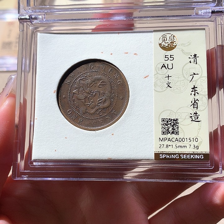 铜觅泉AU55铜板 天羽鑫