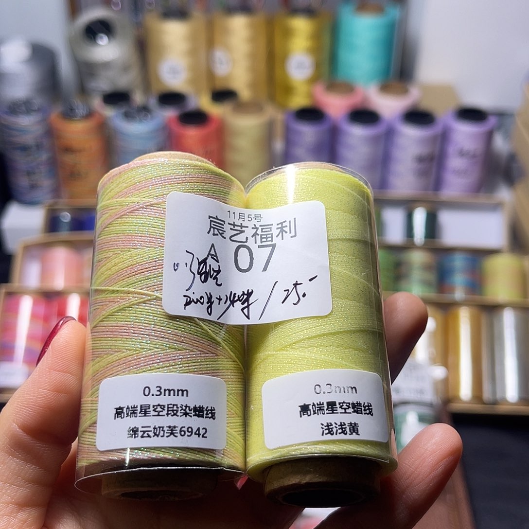 福利A07 0.3星空奶芙➕浅黄