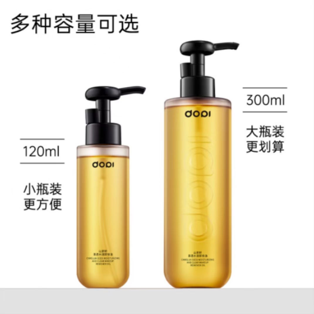 DOPI/山茶籽水润清透卸妆油净澈温和洁肤清洁不刺激保湿水感