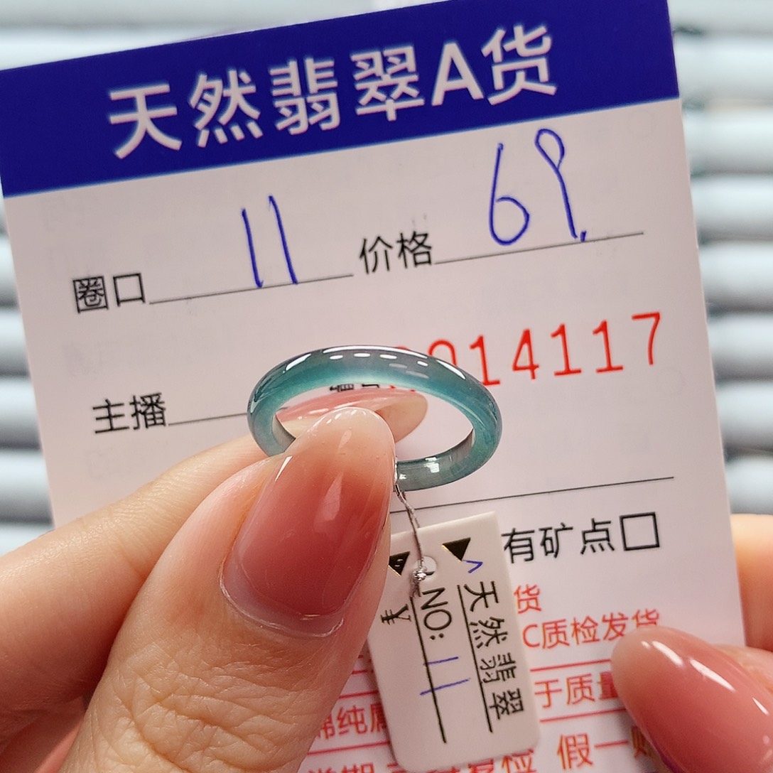 翡翠戒指未镶嵌翡翠