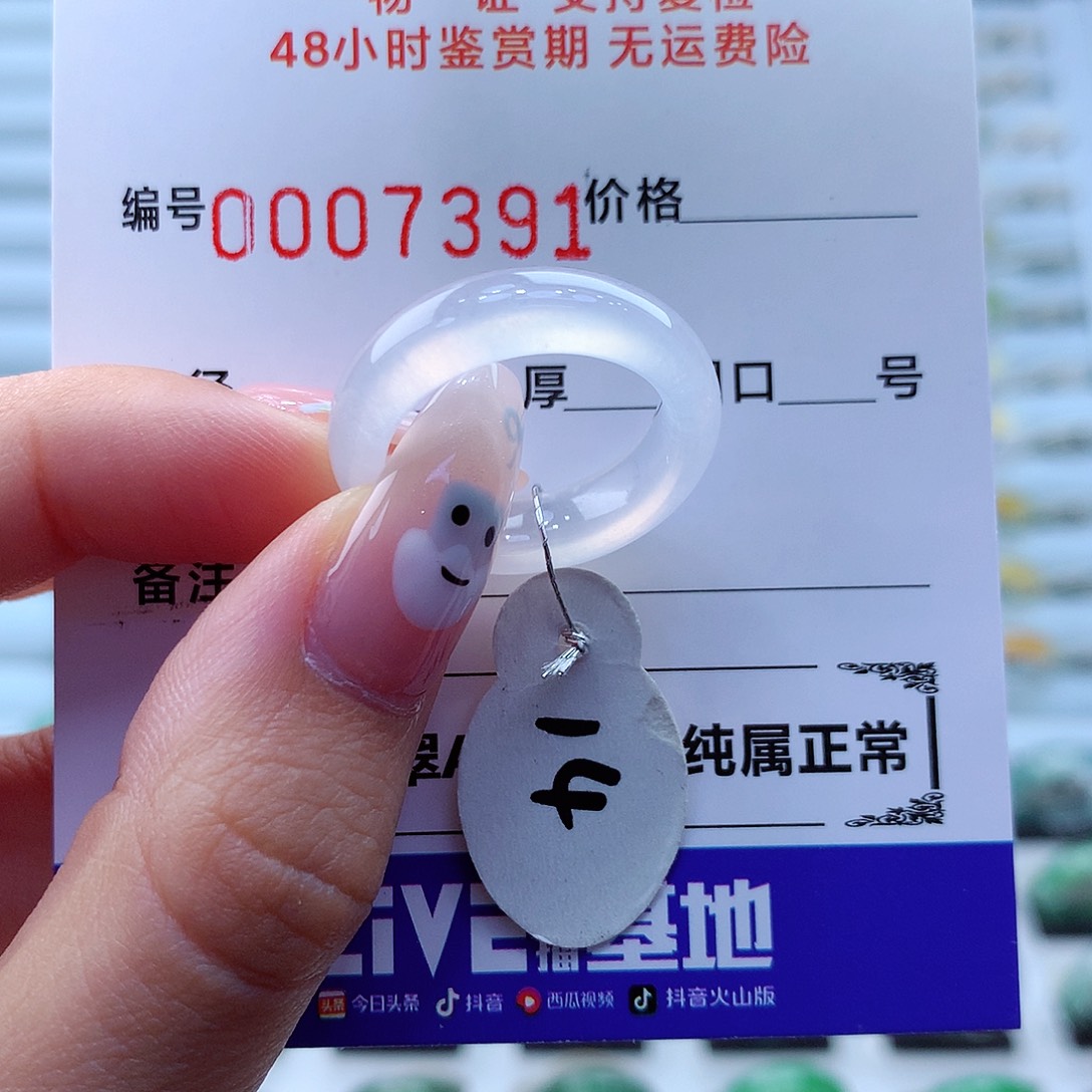 翡翠戒指未镶嵌翡翠