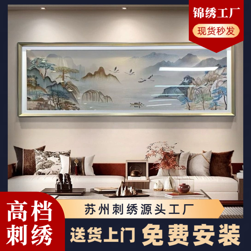 背靠金山松鹤织锦刺绣客厅挂画苏州刺绣沙发背景墙装饰画山水壁画