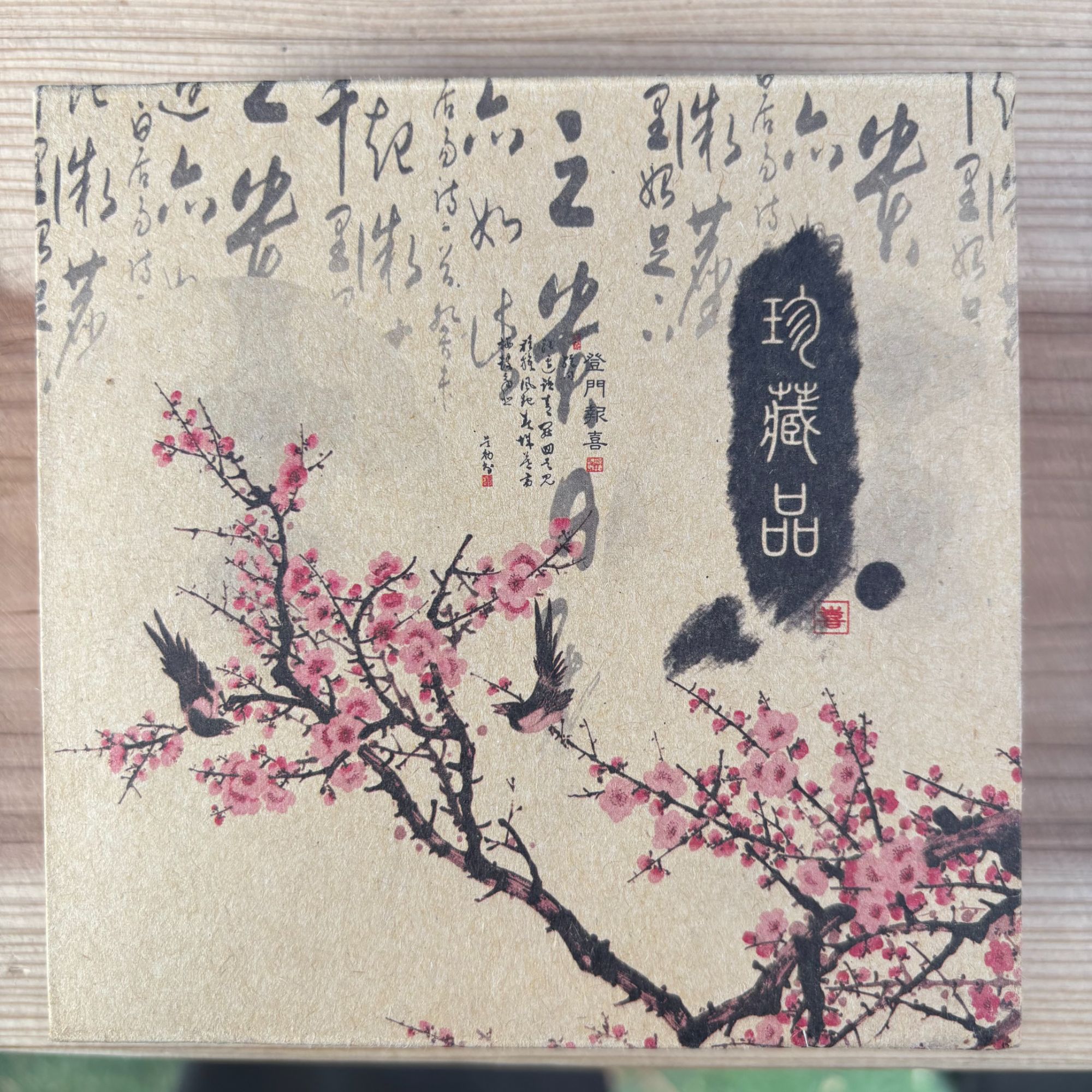 礼盒（代替链接1）所见即所得（多样性发货）