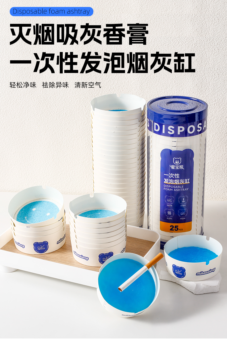 【咕噜团单】自带灭烟沙一次性烟灰缸办公室家用酒店专用防飞灰咕噜